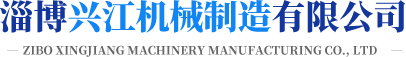 淄博博山水泵制造有限公司