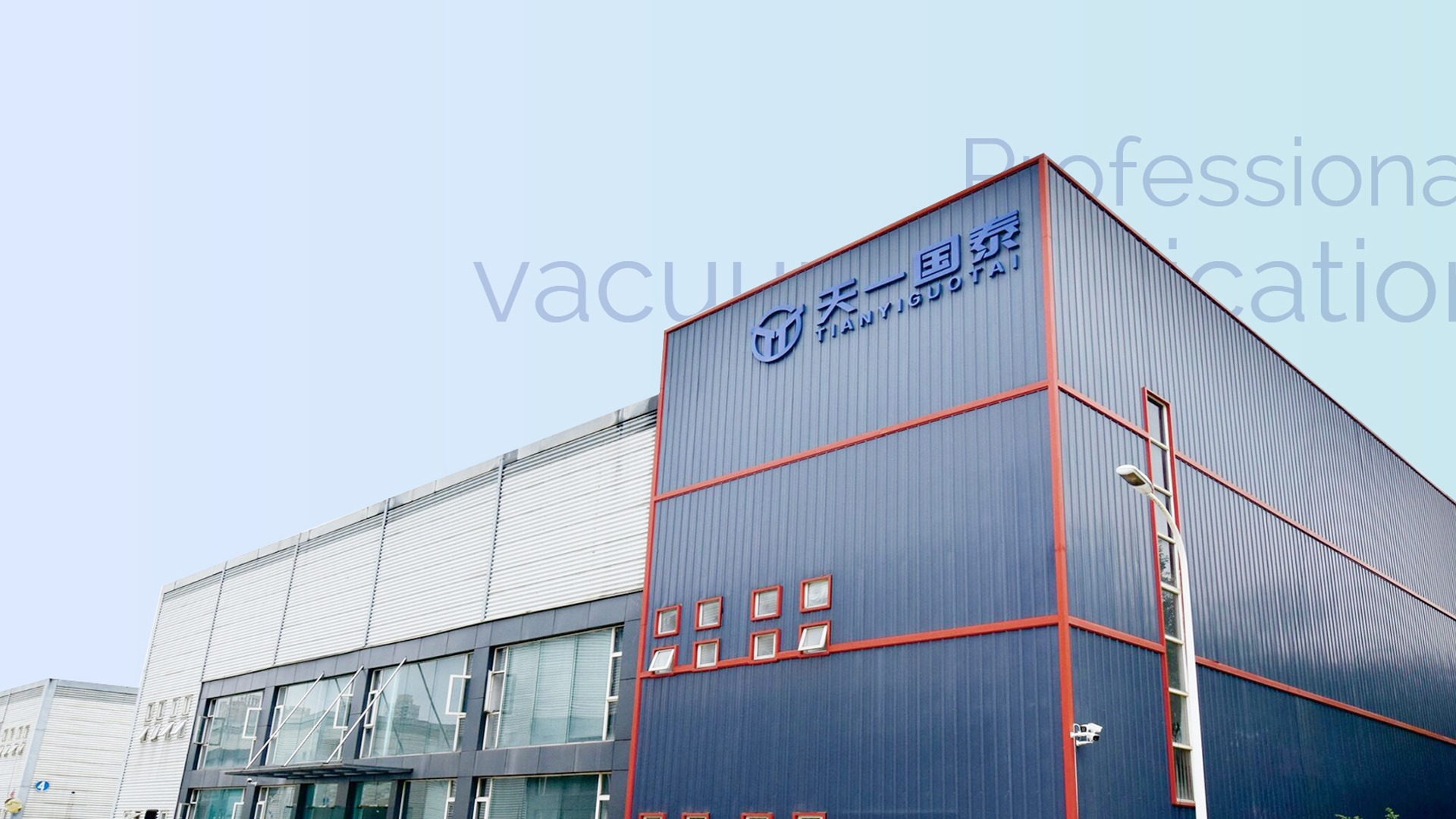 專業(yè)真空應(yīng)用